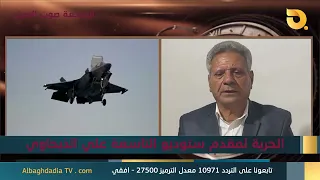 ستوديو التاسعة صوت الاحرار مع ماهر عبد جودة | 17-8-2026