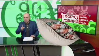 What’s Happening with Russians’ Financial Cushions? In Focus