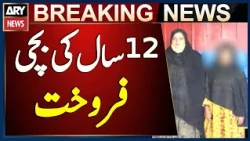 12-Year-Old Girl Allegedly Sold for Rs 300,000 and Married