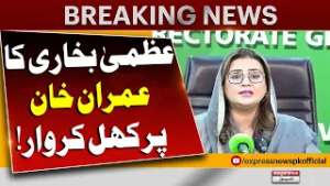 Uzma Bukhari Speaks out on Imran Khan Health | Breaking News | Pakistan News