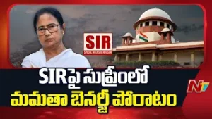 Mamata Banerjee: సుప్రీంలో సర్‌ విచారణ.. స్వయంగా వాదనలు  వినిపించిన మమతా బెనర్జీ | NTV Telugu