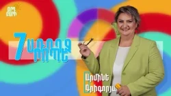 Օրդ Բարի Անժելա Խաչատրյան
