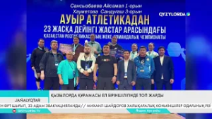 Қызылорда құрамасы ел біріншілігінде топ жарды