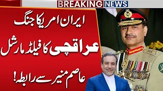 Amid Regional Tensions, Araghchi Holds Key Contact With Field Marshal Asim Munir | Public News