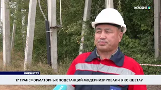 17 transformer substations upgraded in Kokshetau