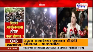 New Delhi | विद्यार्थ्यांसाठी विरोधक आक्रमक, पोलिसांनी अडवला होता Rahul Gandhi यांचा ताफा