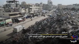 حصاد اليوم 14_2_2026