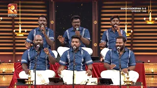 Shankara Bhajans Kalady with a Soulful Performance for Evening Prayers | Sandhyadeepam | Epi 348 ...