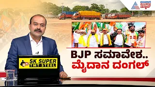 ಬಳ್ಳಾರಿ ಮೈದಾನಕ್ಕೆ ಕಾಲಿಡುತ್ತಲೇ ರೆಡ್ಡಿ ಭಾವುಕ | Janardhana Reddy | Ballari Chalo | Suvarna News Hour