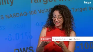 Силвия Павлова: Пазарът на труда се охлажда, бизнесът очаква тежка година