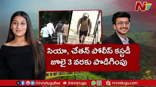 Ketan Agarwal Mu*rder Case: కేతన్ అగర్వాల్ హ*త్య కేసులో పోలీసుల దర్యాప్తు వేగం | NTV  Telugu