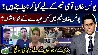 Lahore Qalandars' Pindi Trials! Registration begins - Exclusive Talk With Younis Khan - Score
