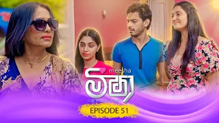 Meesha (මීෂා) | Episode 51 - (2026-09-28) | ITN