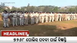 11 PM Headlines || October 23, 2026