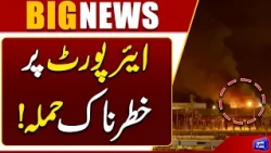 Breaking News from the Middle East! Deadly Attack Hits International Airport | Dunya News