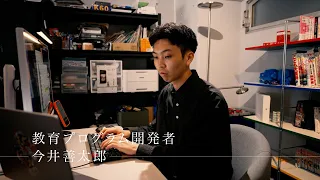 Tokyo Intersection ONE MOMENT #373 [Tackling Social Issues Through Gaming] - Zentaro Imai (Gamifi...
