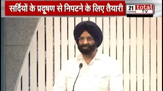 सर्दियों के प्रदूषण से निपटने के लिए दिल्ली सरकार ने लागू किया बड़ा और स्थायी मास्टर प्लान