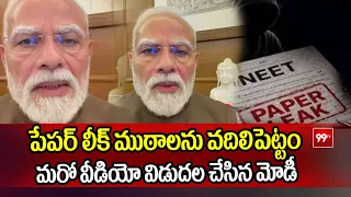 PM Modi Selfie Video : పేపర్ లీక్ ముఠాలను వదిలిపెట్టం..మరో వీడియో విడుదల చేసిన మోడీ