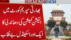 New Election Fraud Scandal Exposed in India’s Supreme Court! Election Commission | Public News