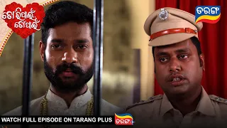 Tori Pain To Pain | Best Scene |  Ep - 1028 | 15th Aug 2026 | Odia Serial | Tarang Tv
