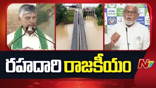 Ambati Rambabu Counter To CM Chandrababu | NTV Telugu
