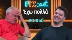 ΜΕΤΑΞΥ ΣΟΒΑΡΟΥ ΚΑΙ ΑΣΤΕΙΟΥ - ΛΟΥΚΑΣ ΓΙΩΡΚΑΣ