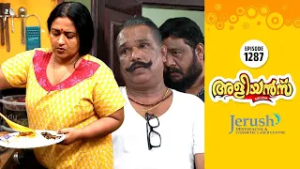 Aliyans - 1287 | ഉച്ചഭാഷിണി | Comedy Serial (Sitcom) | Kaumudy