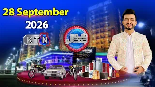 Hojamalo || 28 September  2026 | Only On KTN ENTERTAINMENT