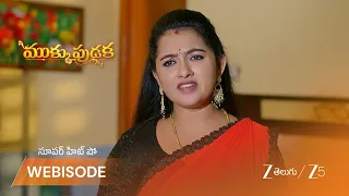 Mukkupudaka | అవని ధైర్యంగా ప్రశ్నించింది: శత్రువులకు ఎందుకు లొంగాలి?