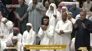 صلاة العشاء والتراويح من المسجد الحرام بمكة المكرمة 12 رمضان 1447هـ