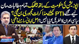 Did the Government Accept PTI’s Demands? The Real Story Behind the Negotiations | NEO News
