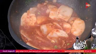 أحلى أكلة - شوف طريقة عمل "صينية سمك بالليمون والكزبرة" مع الشيف علاء الشربيني