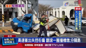 高速衝出失控右偏 翻滾一圈撞橋墩.分隔島