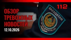 Disturbing News Review for 10/12/2026