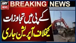 Anti-Encroachment Operation Continues in KP | Breaking News