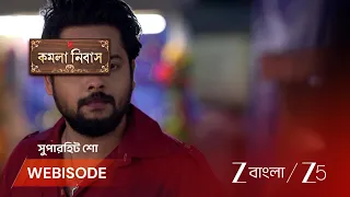 Kamala Nibas | EP - 159 | Webisode 2 | Sep 18 2026 | Zee Bangla