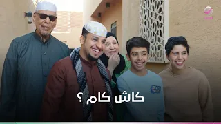 شباب البومب كاش كام .. الحلقة ١٤