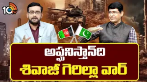 తాలిబన్ల యుద్ద వ్యూహాంపై మేజర్ శ్రీనివాస్ | Pakistan And Afghanistan Conflict | Major Srinivas |
