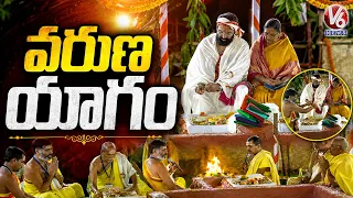 Varuna Yagam At Nagarjuna Sagar | Minister Uttam Kumar Reddy | V6 News