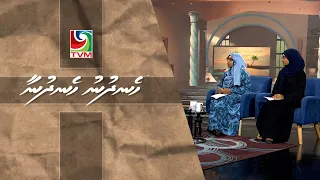bainalaqvaamee Anti Corruption Day