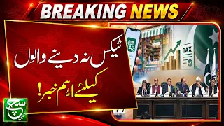 Tax System Cannot Work Without Bringing All Sectors into the Tax Net: Finance Minister | Such News
