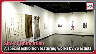 [Peace Insight] A special exhibition featuring works by 73 artists depicting the pain and hope of...