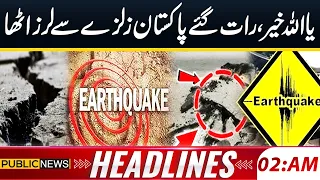 Ya Allah Khair | Late-Night Earthquake Shakes Pakistan | 2am Headlines