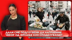 Дали сме подготвени да направиме чекор од фрлање кон споделување?
