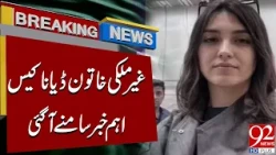 Foreign Tourist Diana Case | Important News Revealed | Big News | 92 News HD