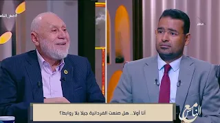 مع الناس - هل صنعت الفردانية جيلا بلا روابط؟ 17-8-2026