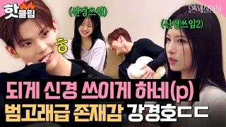 "He gives off pro vibes🔥" That dating show heartthrob you can't stop thinking about⚡ Kang Kyung-h...