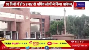 मुख्यमंत्री युवा स्वरोजगार योजना के प्रति भारी उत्साह | JAN TV