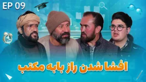 Senf Jim - Season 02 - Episode 09 | صنف جیم - فصل دوم - قسمت نهم