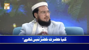 Kia Hazrat Khizar AS Nabi Thy? | Mufti Abu Muhammad